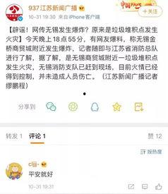 新闻网友爆料,最新热点事件引发社会关注  第3张