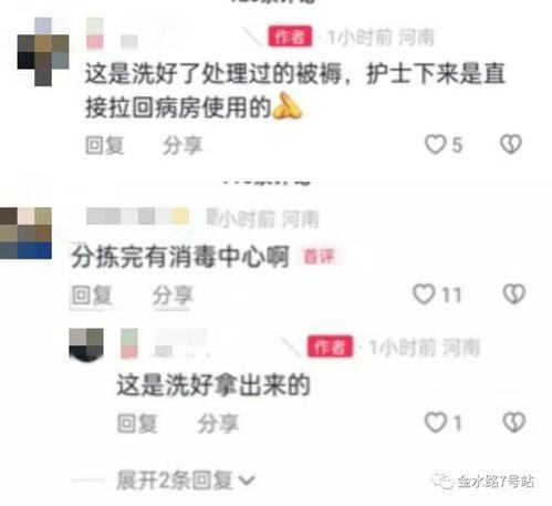 洛阳医院爆料最新消息,突发事件引发关注，详情即将揭晓  第3张
