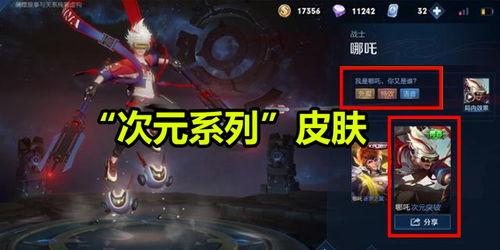 杨戬拼装爆料视频完整版,揭秘神话英雄的华丽变身过程  第3张