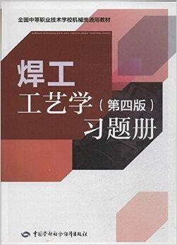 电焊工技术爆料视频教程,视频教程深度解析  第3张