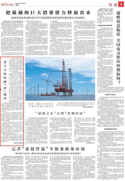 最新普通军需爆料新闻报道,最新爆料揭示军队装备升级与后勤保障革新 第3张 最新普通军需爆料新闻报道,最新爆料揭示军队装备升级与后勤保障革新 第3张