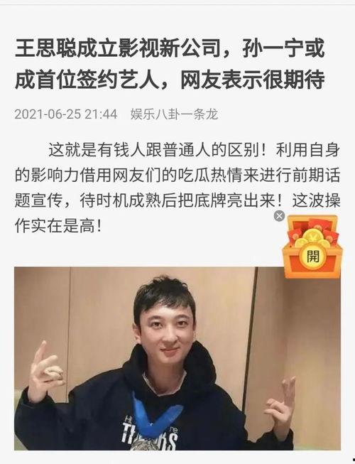 吃瓜娱乐八卦网红是谁,吃瓜娱乐八卦网红背后的故事  第2张