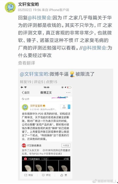 it之家最新爆料  第1张