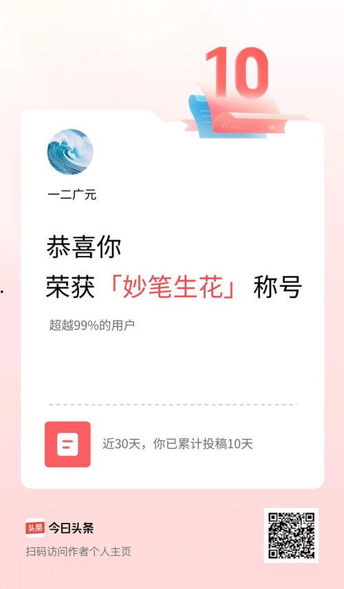 今日头条广元爆料,揭秘当地热点事件背后的真相  第1张